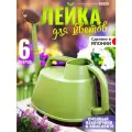 Лейка для цветов садовая 6л, 36*19*25,5 см