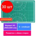 Комплект 30 шт, Коврик (мат) для резки BRAUBERG 3-слойный, А3 (450х300 мм), двусторонний, толщина 3 мм, зеленый, 236904
