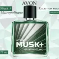 AVON/Эйвон Туалетная вода Musk+ Metropolitano (Муск+ Метрополитен) для него, 75мл