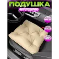Подушка на сиденье автомобильное
