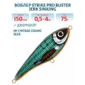 Воблер Джеркбейт Strike Pro Buster Jerk Sinking, 150 мм, 75 гр, Заглубление 0,5 м-4,0 м, Тонущий, цвет CWC042 Cosmic Blue