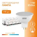 Лампочка светодиодная MR16 GU5.3 11W теплый свет 3000K упаковка 10 шт. Gauss Elementary