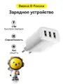 Зарядное устройство для телефона Baseus Compact 3хUSB, 17 Вт / Блок для зарядки, белый