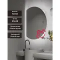 Зеркало-шкаф Дафна 70*50 c холодной LED-подсветкой, универсальный, взмах руки
