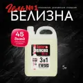 Белизна гель 3 в 1 Sanfor 5000 мл 5000 г 1 шт. канистра Желтый без отдушки