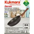 Сковорода Kukmara 240мм со съeм. ручкой АП Granit ultra Induction (blue) сгги242а