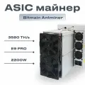 Asic Bitmain Antminer E9 pro 3580mh с мощными вентиляторами для охлаждения / промышленный майнер