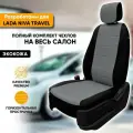Чехлы для автомобильных сидений Lada Niva Travel / Лада Нива Тревел (2020-наст. время) из экокожи, цвет черный + серый, задняя спинка раздельная 40/60 (комплект авточехлов)