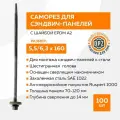 Саморезы DPZ для сэндвич панелей, шайба EPDM A2, глубина до 14мм SSP6 5.5/6.3*160 Ruspert упак 100