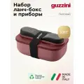 Набор из ланч-бокса и приборов Guzzini из коллекции Store & Go, лилово-красный