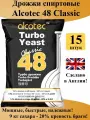 Спиртовые дрожжи для браги Alcotec 48 Classic - 15 штук