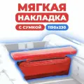 Мягкая накладка с сумкой на сидение лодки 1150х230х50 (красный)