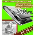 Спасательное одеяло Юпитер SILVER, для кемпинга, 210x130см, серебристое
