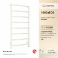 Полотенцесушитель электрический Сунержа Галант 4.0 1000х500 МЭМ правый Матовый белый