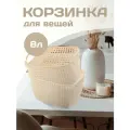 Корзина для хранения с ручками пластиковая 2шт