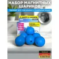Магнитные шары Technotrade для стирки, для деликатных тканей/нижнего белья/повседневной стирки, 6 шт