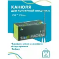 Канюля для контурной пластики 16G x 100 мм иглы медицинские инъекционные, стерильные одноразовые, 50 шт