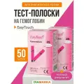 Тест-полоски для анализатора крови EasyTouch на гемоглобин, 50 шт. (2 пачки по 25 шт.)