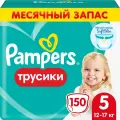 Подгузники-трусики Pampers Pants для мальчиков и девочек Junior, мега супер упаковка, 12-17 кг, 150 шт