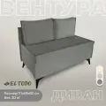 Диван на кухню, прямой, на балкон, в прихожую EL TODO вентура 1100х590х820 велюр