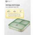 Ланч бокс детский Арктика 033 800 мл в школу/контейнер для еды