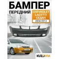 Бампер передний для Шевроле Лачетти Chevrolet Lacetti (2004-2013) седан новый под окраску заводское качество