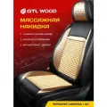Накидка массажная деревянная косточки PSV WOOD FRONT (Бежевый), одна штука