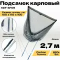 Подсак карповый KDF, голова 110 х 100 см, глубина 100 см общая длина 270 см