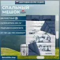Двухместный спальный мешок Naturehike с подушкой, 215х145 см, с принтом белого медведя