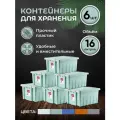 Контейнер для хранения игрушек, стирального порошка, вещей, с крышкой на защелках, RoxBox, 16 литров, мятный, 6 шт.