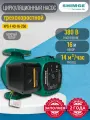 Насос циркуляционный SHIMGE XPS-F 40-16-250 (3х380В; 1,00кВт), трехскоростной