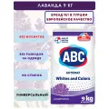 Стиральный порошок ABC 9кг лаванда для цветного белья Турция