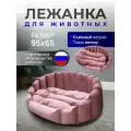 Лежанка для крупных и средних пород кошек и собак, овальная, двухсторонняя, велюр, со съемной подушкой, 95х65