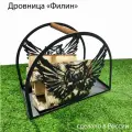 Дровница Филин