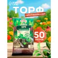 Торф нейтрализованный Азбука Роста, объём 50 л