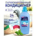 Кондиционер для белья парфюмированный Felce Azzurra Pura Freschezza, 24 стирки, 600мл