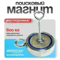 Магнит поисковый F600x2 двусторонний