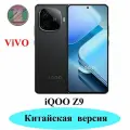Смартфон CN Version Vivo iQOO Z9,3-е поколение Snapdragon 7, батареи6000mAh, Частота обновления144Hz,12+256GB Черный