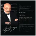 Виниловая пластинка Розенбаум Александр - Белая Ночь (2lp)