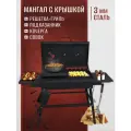 Мангал гриль KazanTop с крышкой для дачи шашлыка, 3 мм, с термометром