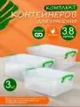 Контейнер elfplast Fresh Box для хранения пластиковый 3,8 л 3 шт, (прозрачный) 241