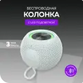 Колонка беспроводная музыкальная BS55 Grey