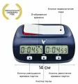 Шахматные часы, электронные, LEAP FIDE, KK9908, 14 х 9,3 х 5 см, 1 АА