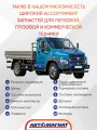 Вал Карданный для а/м ГАЗ-33081,33097 Садко