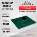 Кровельная проходка угловая Мастер-флеш ASTON №3 (д.150-300мм, 600х600мм) силикон, Зеленый