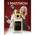 Парфюмерная вода для мужчин Aromako 30 мл 1 Миллион, древесно-пряные ноты