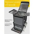 Термосумка-комбо составная 35х35х35+15