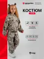 Костюм детский антимоскитный Рысь ORION