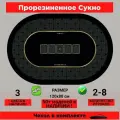 Сукно для покера овальное 120х80 см - LUXE