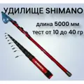 Удилище телескопическое с кольцами 5 м. Тест 10-40 гр.